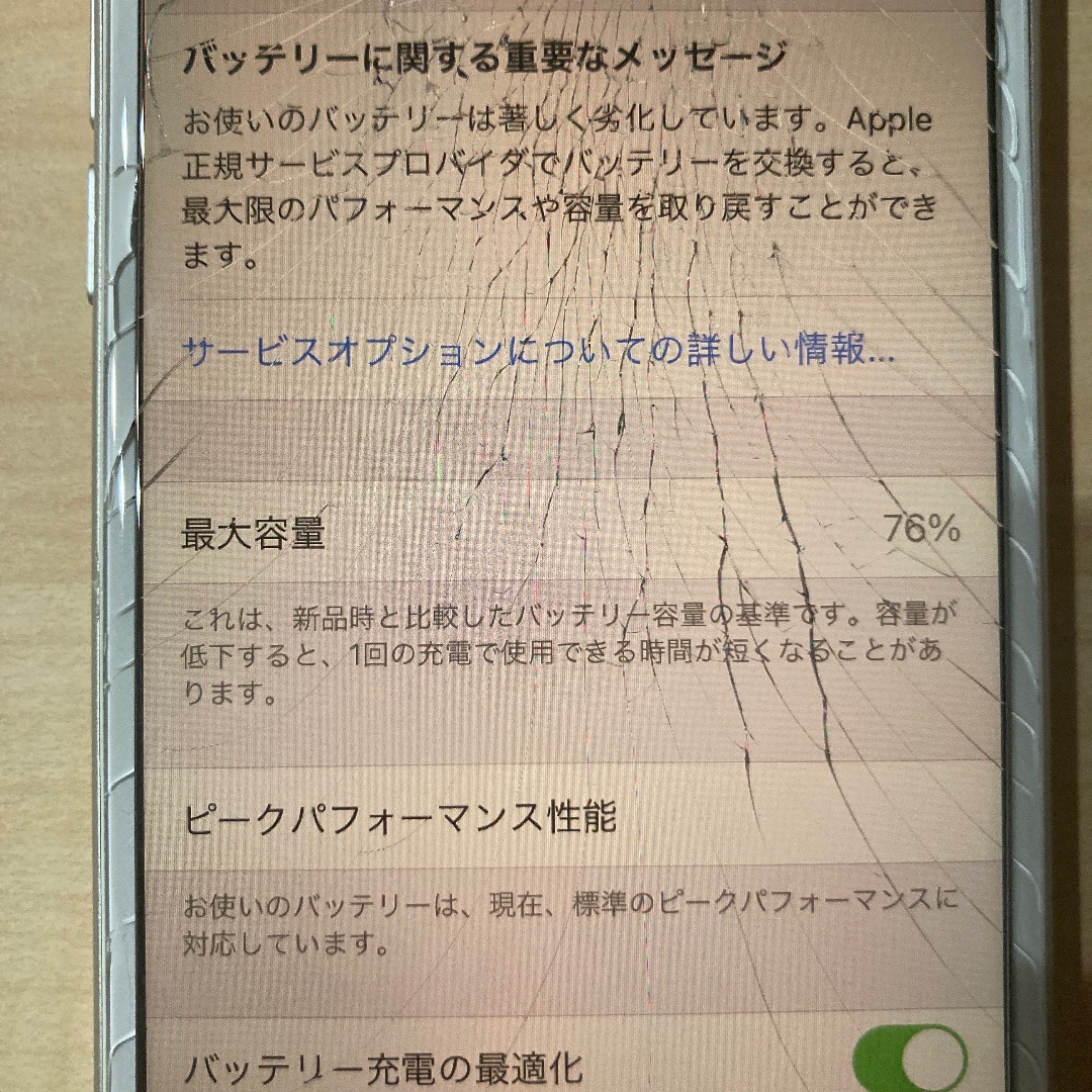iPhone 8 シルバー 256 GB Softbankジャンク品