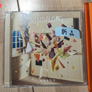 さーた様専用：緑黄色社会CD(ポップス/ロック(邦楽))