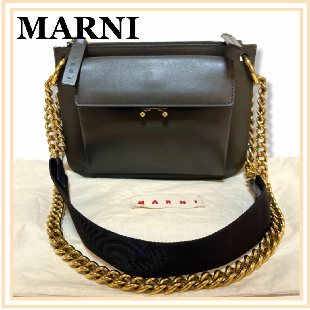 一点物　MARNI マルニ  チェーン 2wayショルダーバッグ  送料無料