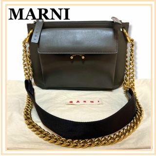 一点物　MARNI マルニ  チェーン 2way　ショルダーバッグ  送料無料