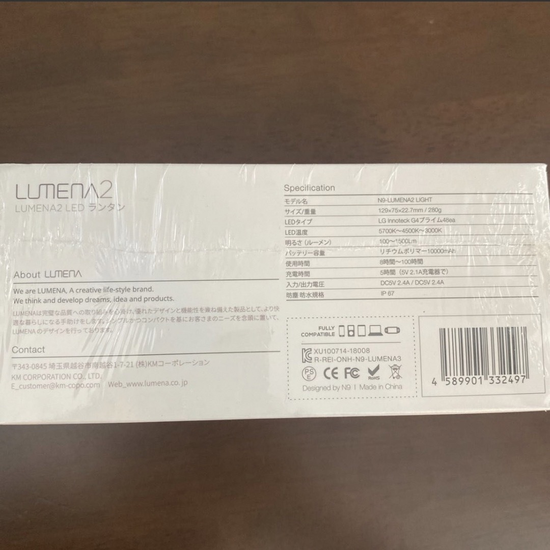 【新品未使用】ルーメナー LUMENA2 ルーメナー2 LEDランタン 充電式280g○明るさ