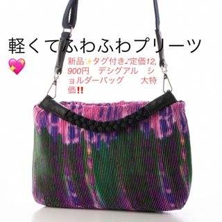 デシグアル(DESIGUAL)の新品✨タグ付き♪定価12,900円　デシグアル　ショルダーバッグ　　大特価‼️(ショルダーバッグ)