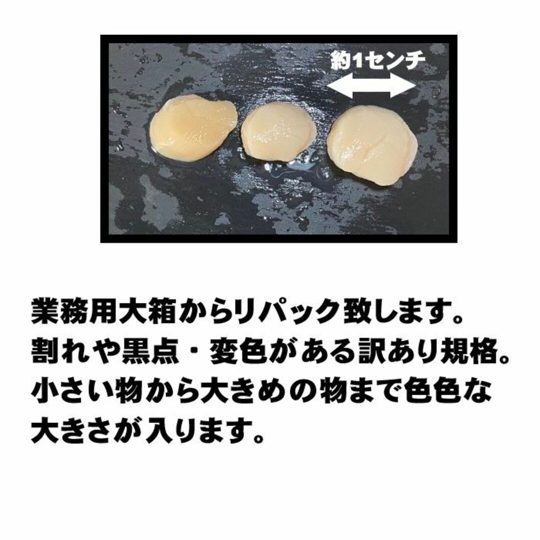 【訳あり！】帆立貝柱　1ｋｇ フレーク　冷凍　割れ欠け変色有り　ホタテ　ほたて 食品/飲料/酒の食品(魚介)の商品写真