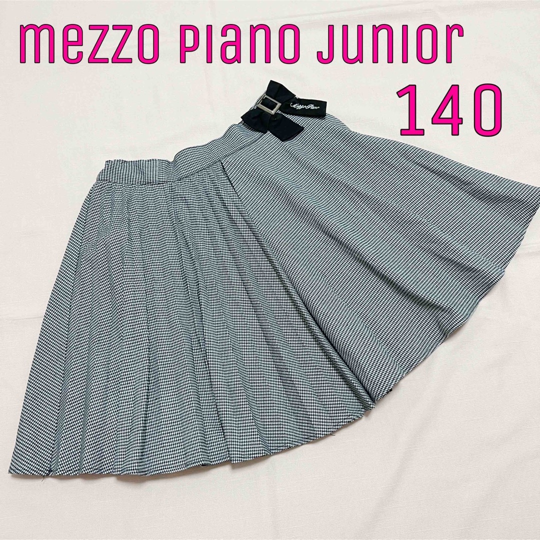mezzo piano junior(メゾピアノジュニア)のメゾピアノジュニア　千鳥格子プリーツスカート　140 キッズ/ベビー/マタニティのキッズ服女の子用(90cm~)(スカート)の商品写真