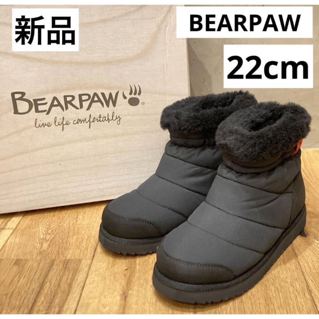 BEARPAW(ベアパウ)の新品送料込み　BEARPAW ベアパウ　ムートンブーツ　スノーブーツ　ブラック レディースの靴/シューズ(ブーツ)の商品写真