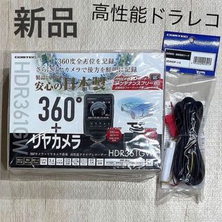 コムテック(コムテック)の(しまむすめ0344様 専用 )ドライブレコーダー 360(車内アクセサリ)