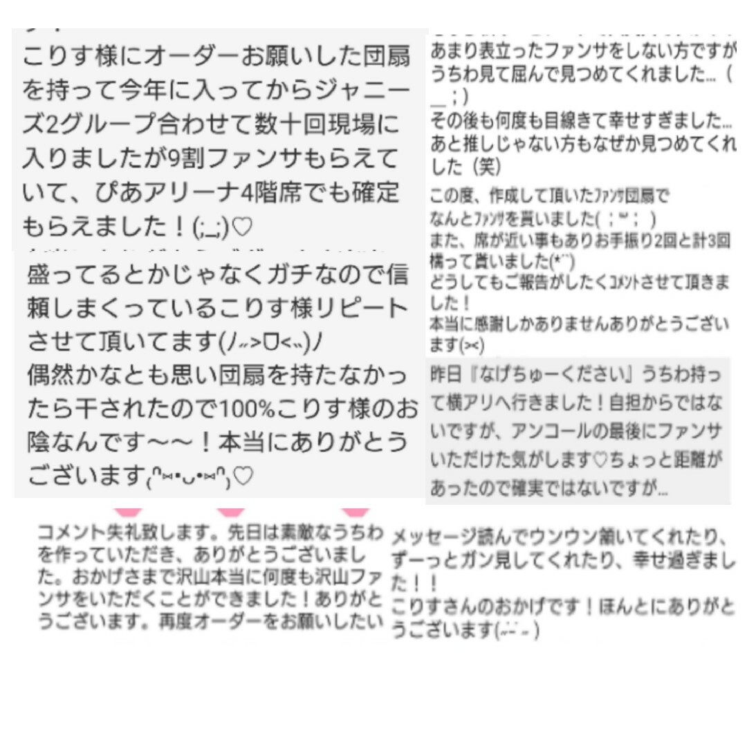 うちわ文字　うちわ屋さん　うちわ文字パネル　連結うちわ　連結団扇　団扇文字 エンタメ/ホビーのタレントグッズ(アイドルグッズ)の商品写真