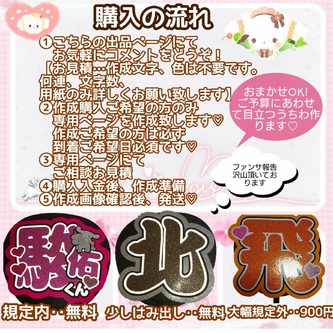 うちわ文字　うちわ屋さん　うちわ文字パネル　連結うちわ　連結団扇　団扇文字