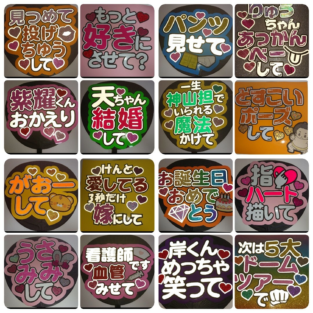 必着日7/4】m様専用うちわ文字オーダーページ 団扇屋さん 等し 必着日7/4】m様専用うちわ文字オーダーページ 団扇屋さん 等し