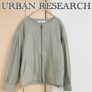 アーバンリサーチサニーレーベル(URBAN RESEARCH SONNY LABEL)のURBAN RESEARCH　アーバンリサーチ　ジップアップブルゾン　ジャンパー(ブルゾン)