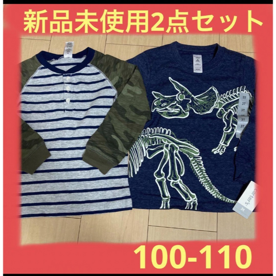 carter's(カーターズ)のカーターズ　Carter’s ロンT 長袖　男の子　恐竜　迷彩　2点セット100 キッズ/ベビー/マタニティのキッズ服男の子用(90cm~)(Tシャツ/カットソー)の商品写真