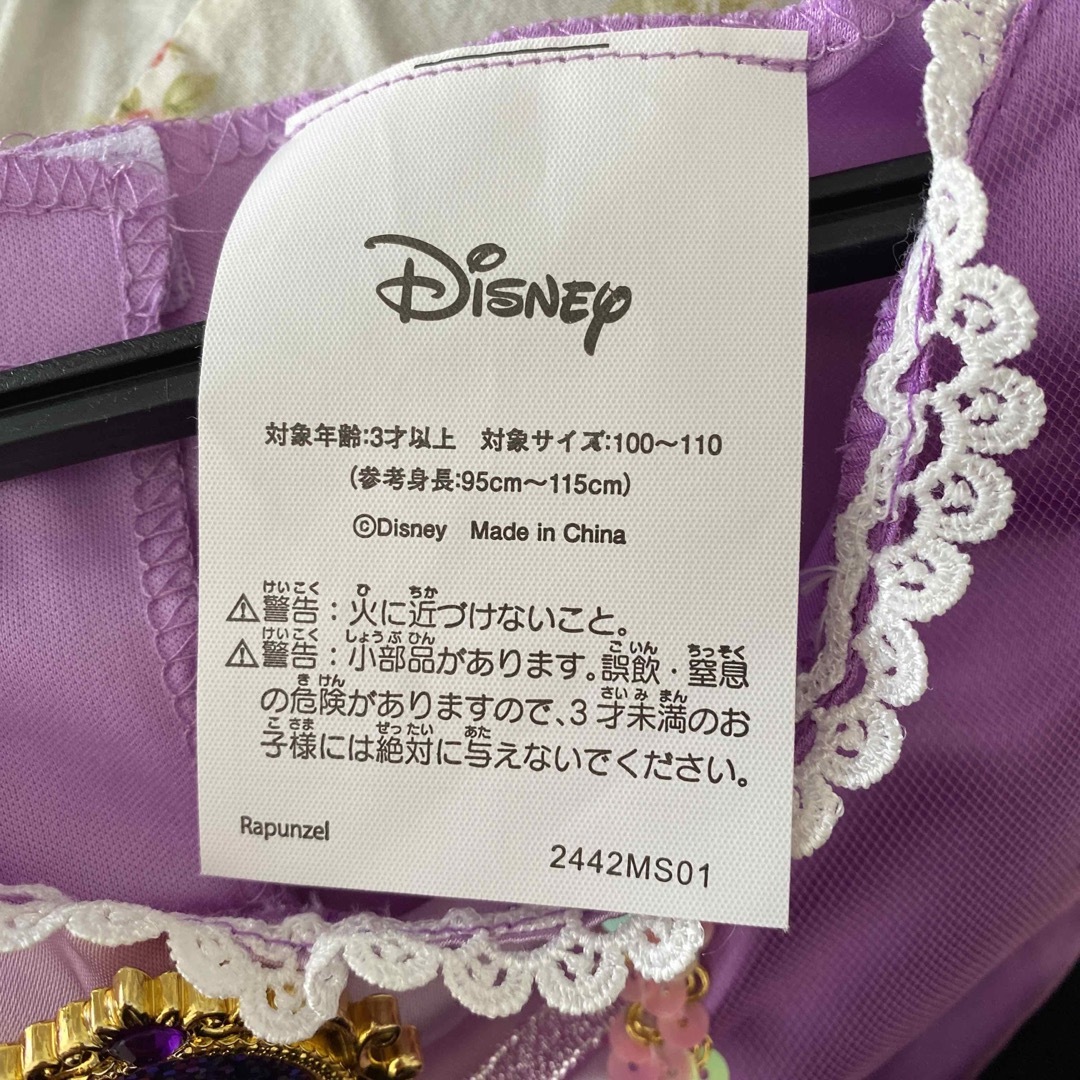 Disney(ディズニー)の【美品】ラプンツェル　ドレス　100-110サイズ キッズ/ベビー/マタニティのキッズ服女の子用(90cm~)(ドレス/フォーマル)の商品写真