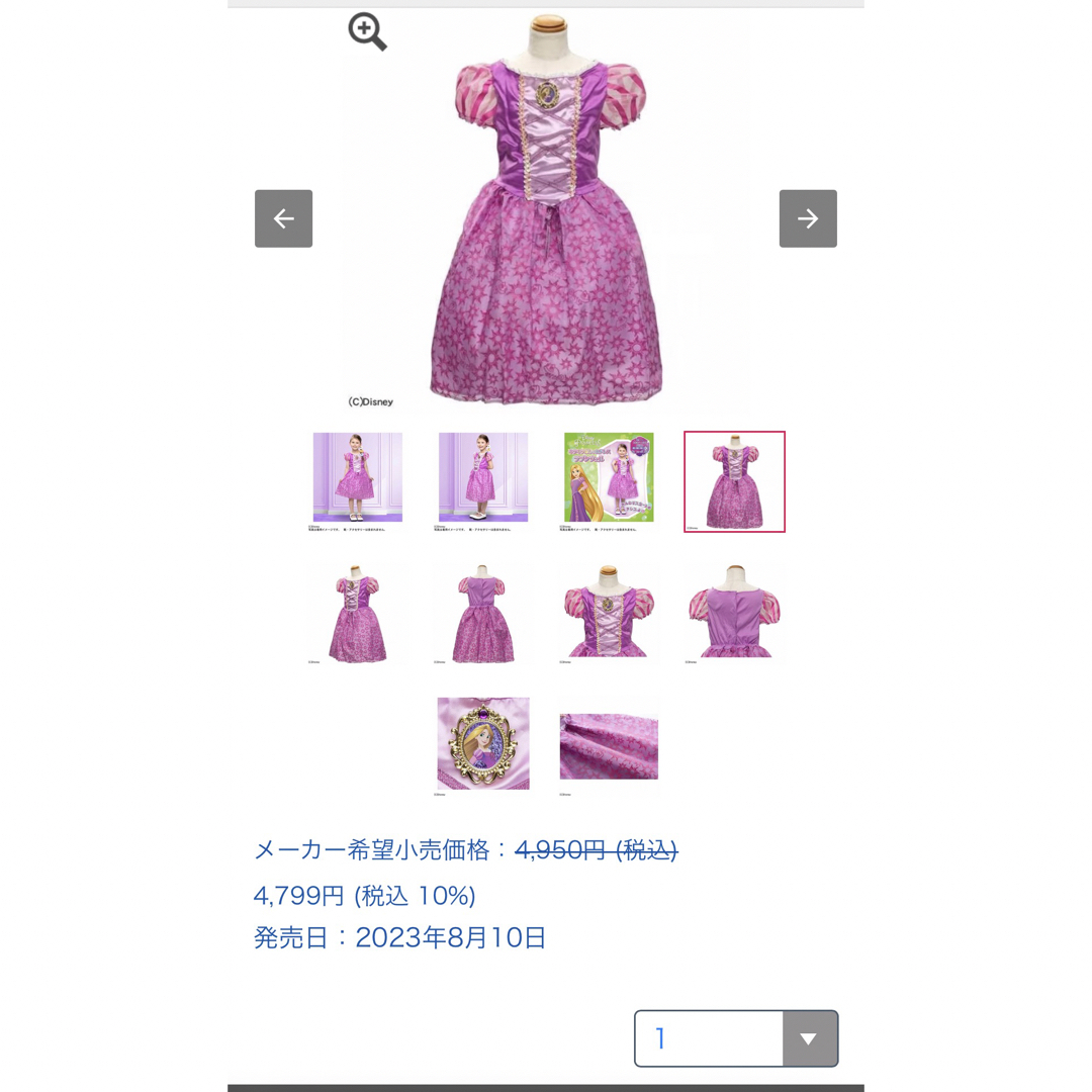 Disney(ディズニー)の【美品】ラプンツェル　ドレス　100-110サイズ キッズ/ベビー/マタニティのキッズ服女の子用(90cm~)(ドレス/フォーマル)の商品写真