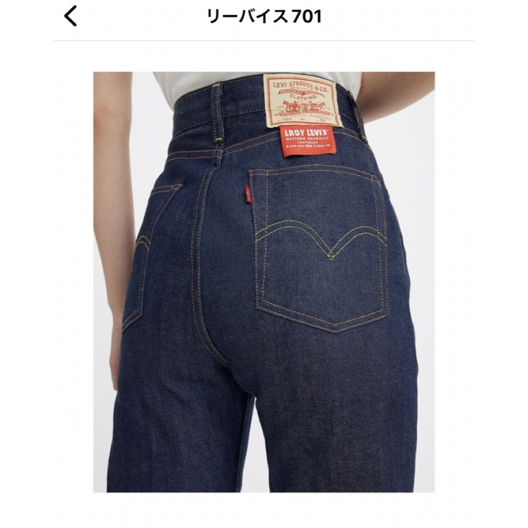 充実の品 リーバイス701 モンローデニム 23 デニム/ジーンズ