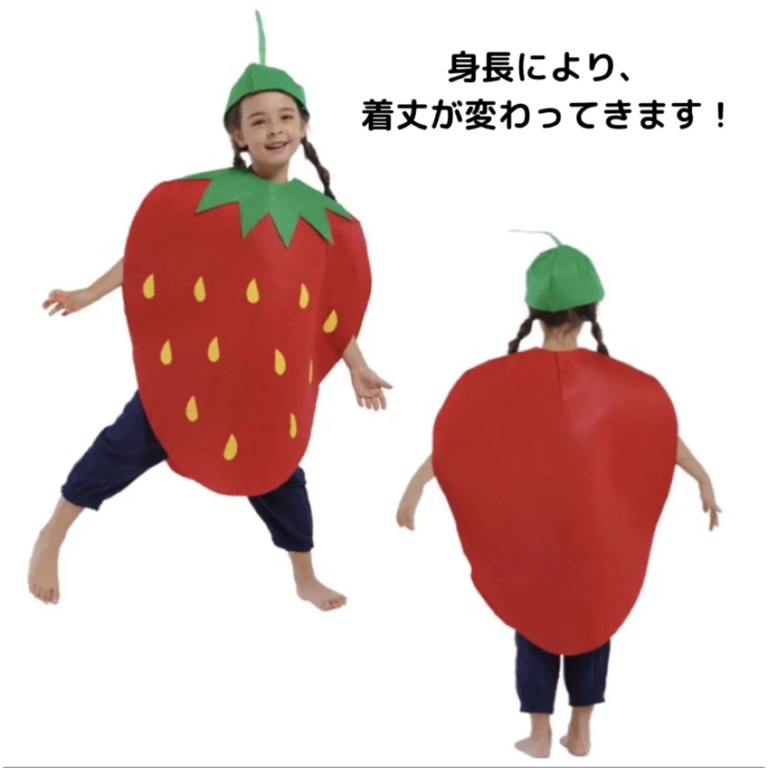 キッズ フルーツ コスプレ 苺 いちご ハロウィン セット販売 キッズ フルーツ コスプレ 苺 いちご ハロウィン セット販売