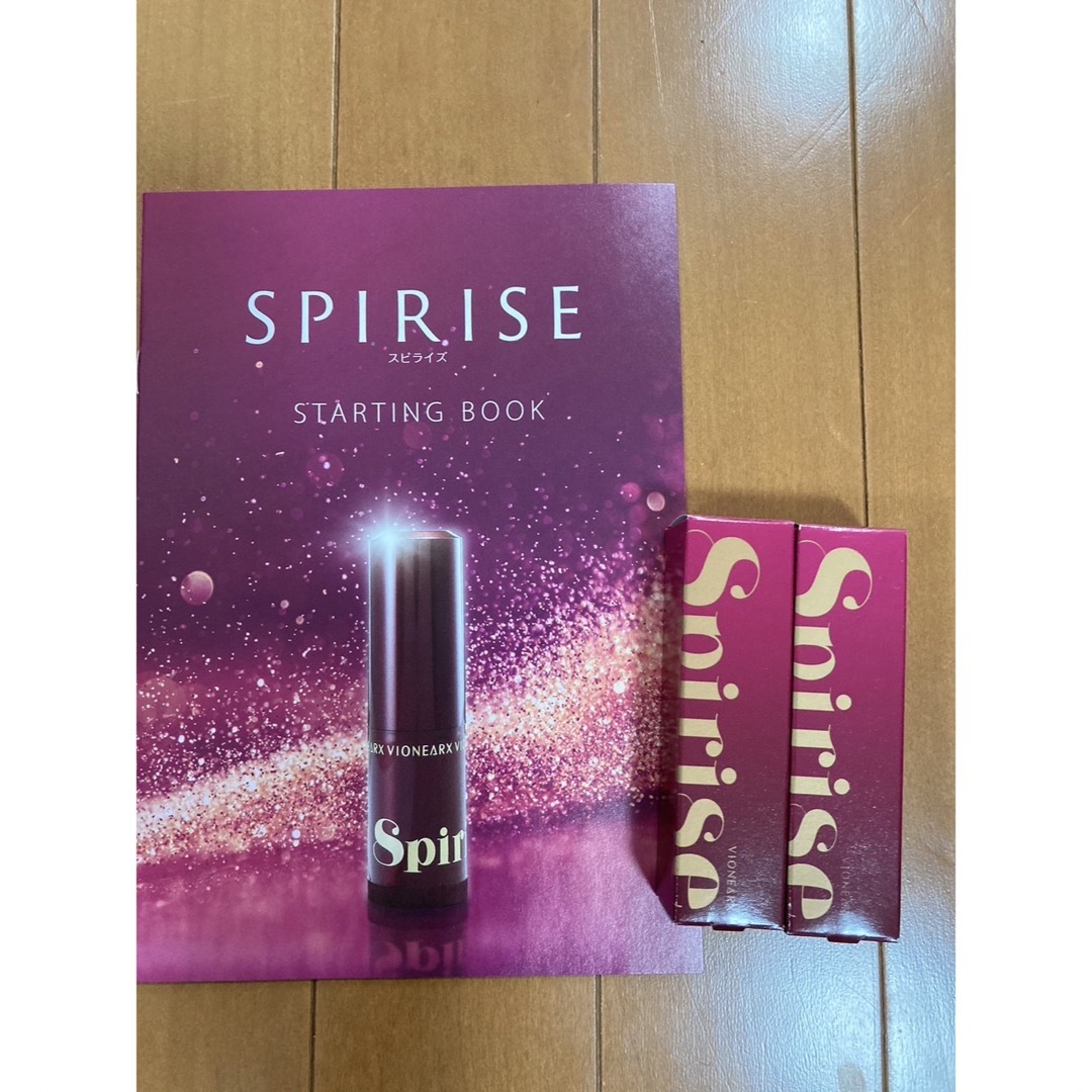 SPIRISE  スピライズ　美容液 2本セット