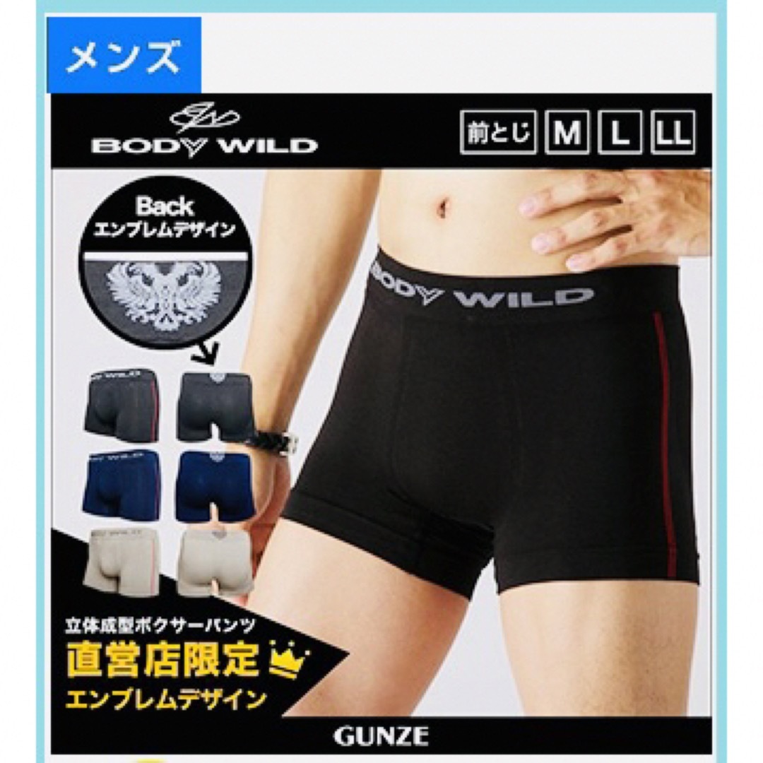 ボディワイルド ボクサーパンツ 新品 M 好し 2枚 BODYWILD GUNZE ボディワイルド ボクサーパンツ 新品 M 好し 2枚 BODYWILD GUNZE