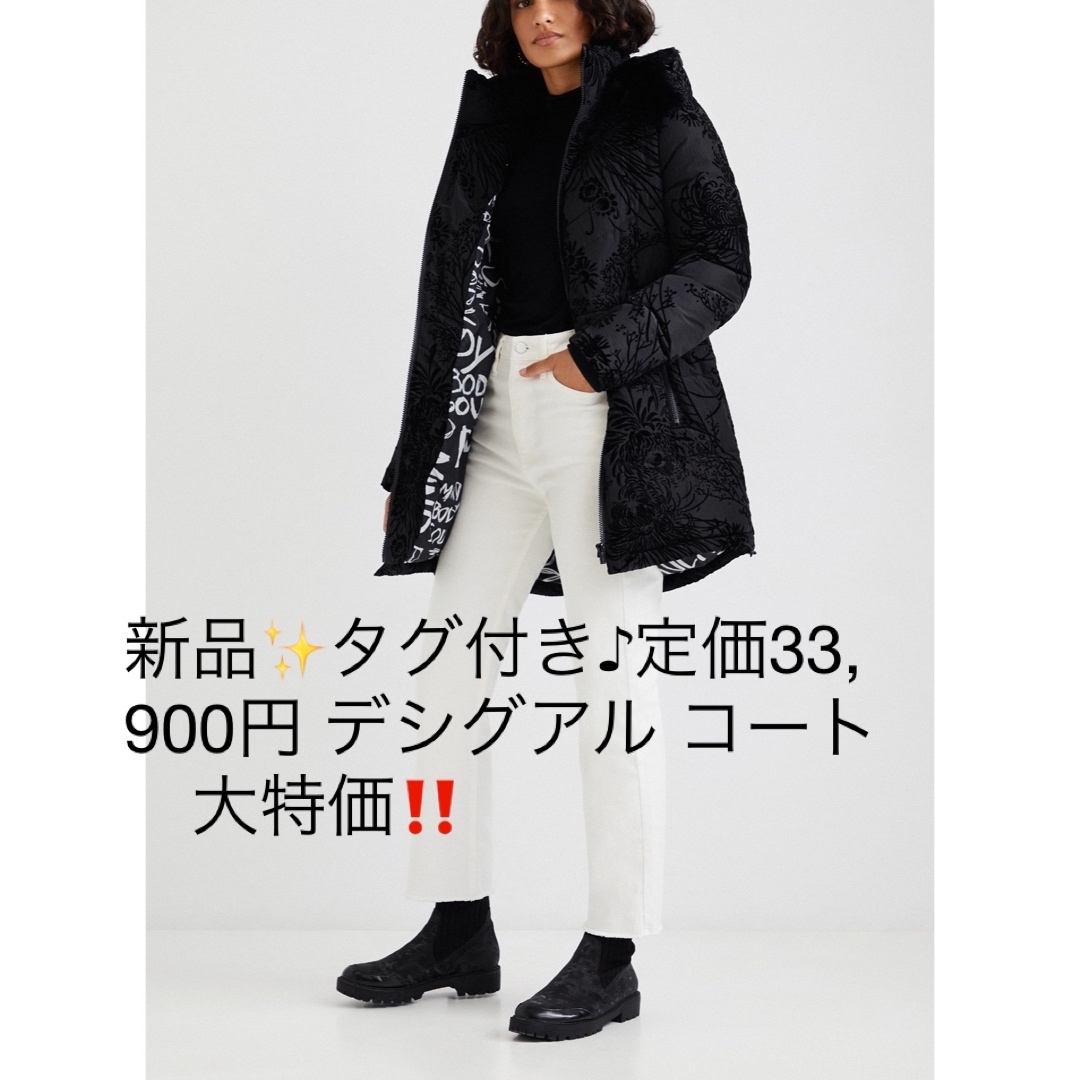 新品✨タグ付き♪定価25，900円 デシグアル✨デニムコート 34、36 大特価-