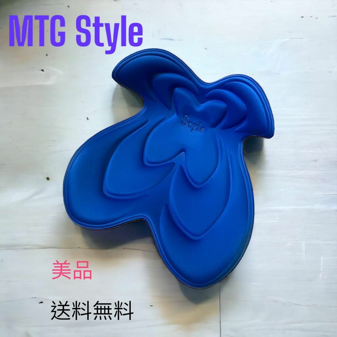 MTG(エムティージー) Style Butterfly 美品　送料無料