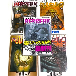 ハクセンシャ(白泉社)のベルセルク　1巻〜40巻(青年漫画)