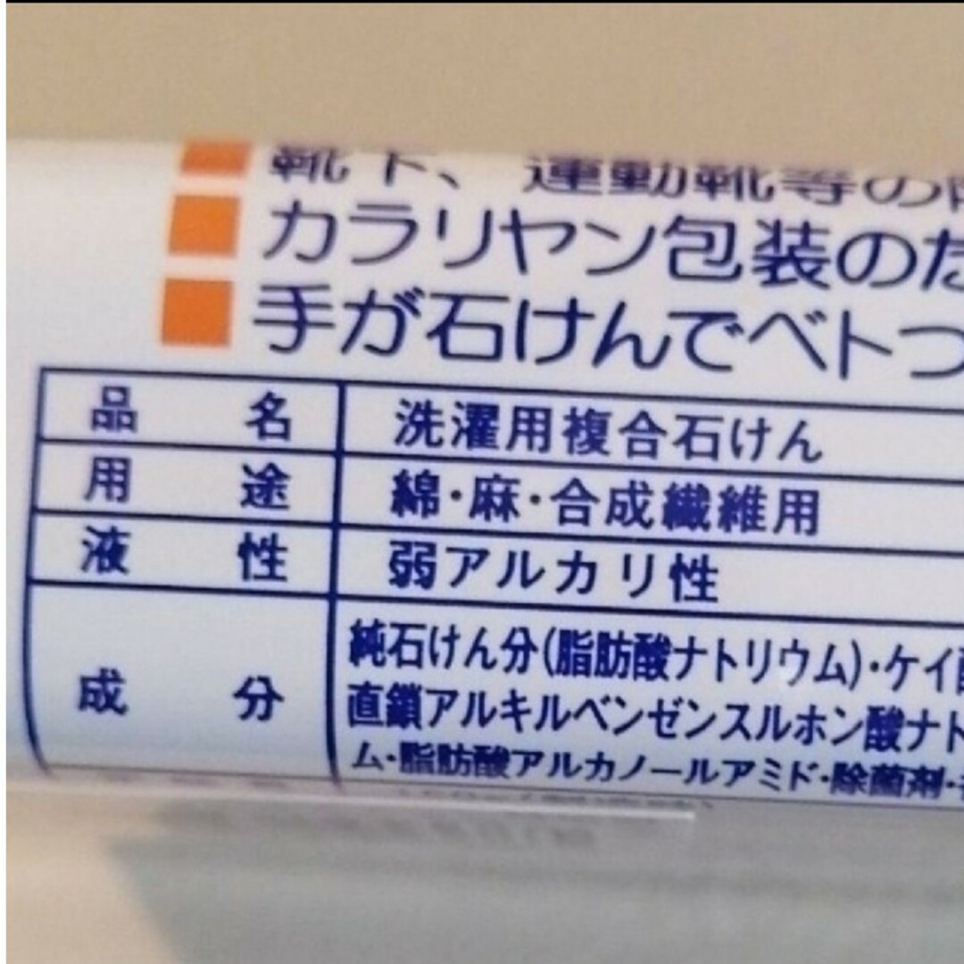 ブルースティック 石鹸 3本 インテリア/住まい/日用品の日用品/生活雑貨/旅行(洗剤/柔軟剤)の商品写真