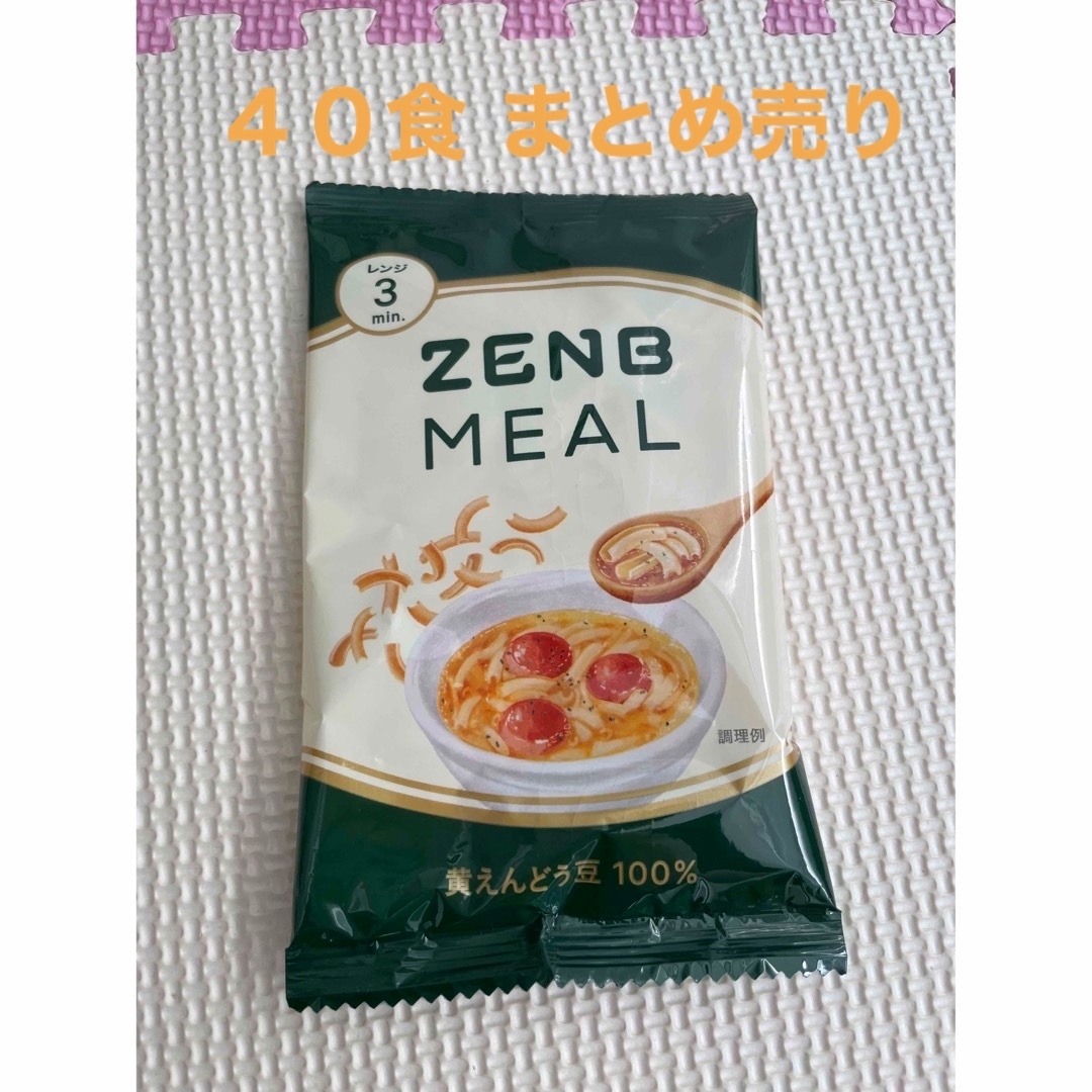ZENB ゼンブミール 40食