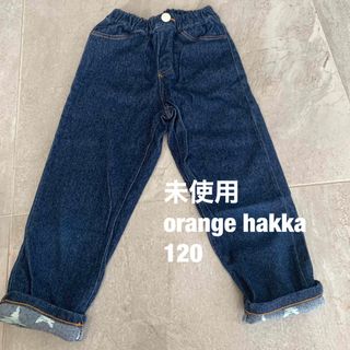 オレンジハッカ(Orange hakka)の未使用　orange hakka 120 デニム(パンツ/スパッツ)