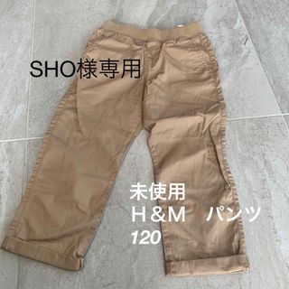 エイチアンドエム(H&M)のSHO様専用　H&M & orange hakka 120 パンツ(パンツ/スパッツ)