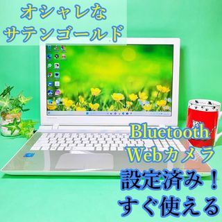 特大1TB‼️すぐ使える薄型ゴールドノートパソコン✨カメラ✨保存/事務作業✨東芝✨