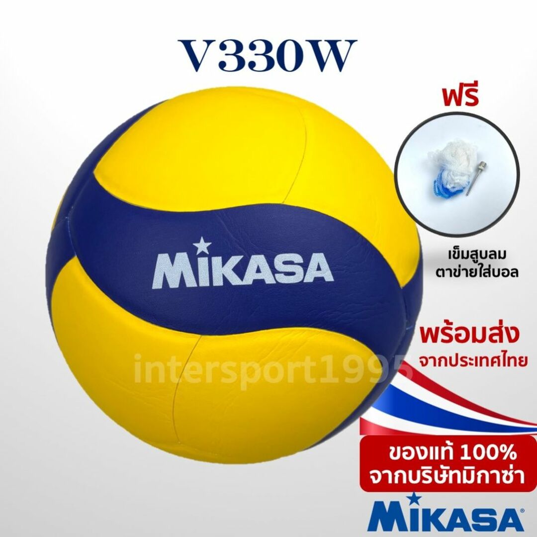 ミカサ(MIKASA) 練習球 5号 一般・大学・高校 V330W