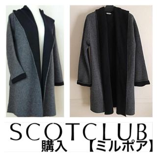 スコットクラブ(SCOT CLUB)の1度】スコットクラブ【ミルポア】ダブルフェイス(バイカラー)カーディガン/グレー(カーディガン)