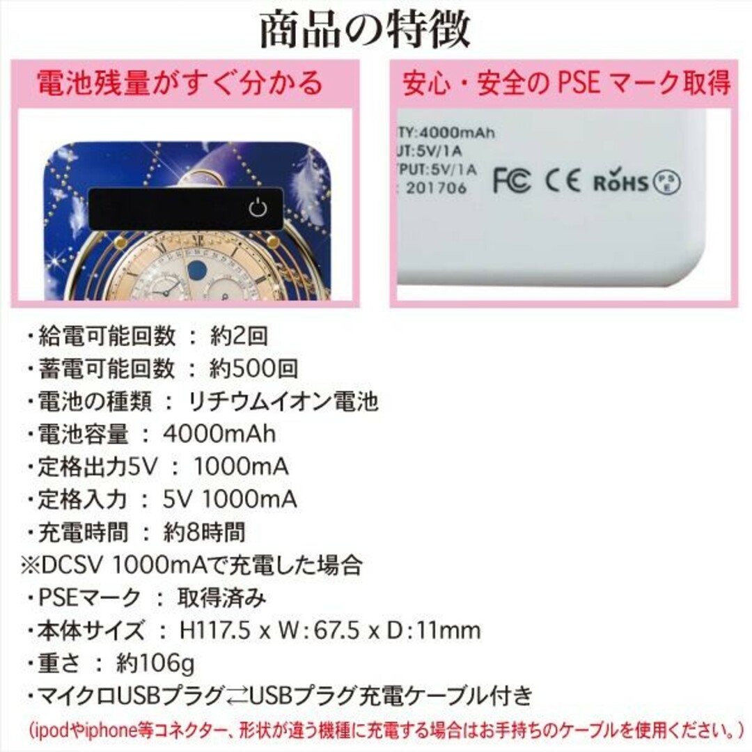 モバイルバッテリー 4000mah 充電器 スマホ 神秘的 幻想的 月 オシャレ 4