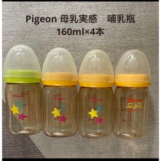 ピジョン(Pigeon)のPigeon 母乳実感 哺乳瓶 プラスチック 160ml×4本(哺乳ビン)