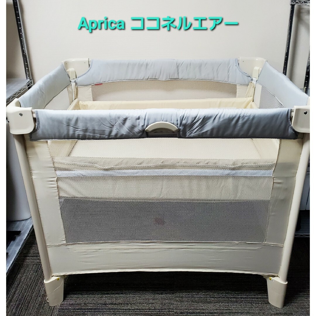 Aprica ココネルエアー AB ホワイトグレー