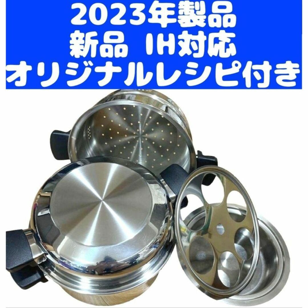 2023年製品 Amway アムウェイ 6Lシチューパンセット-