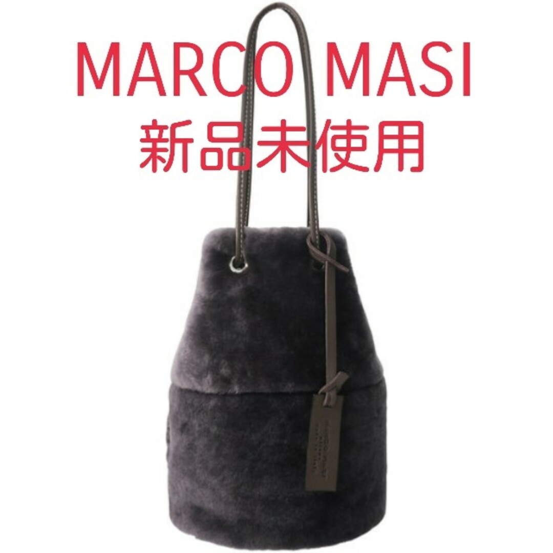 【新品未使用】MARCO MASI マルコマージ ムートンミニバケツバッグ