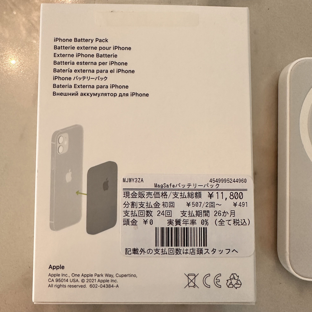 iPhone(アイフォーン)の 充電器 アイフォン バッテリーパック iPhone Battery pack スマホ/家電/カメラのスマートフォン/携帯電話(バッテリー/充電器)の商品写真