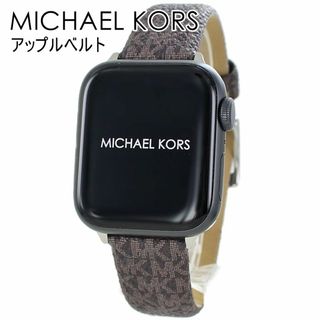 マイケルコース(Michael Kors)のマイケルコース アップルウォッチ 8 シリーズ バンド 41mm おしゃれ お洒落 かわいい 8 Series 8 7 41ミリ対応 シリーズ SE 対応 ベルト 交換バンド 着せ替え バンド Apple Watch strap 41mm 彼女 彼氏 誕生日 プレゼント おすすめ ギフト(腕時計)