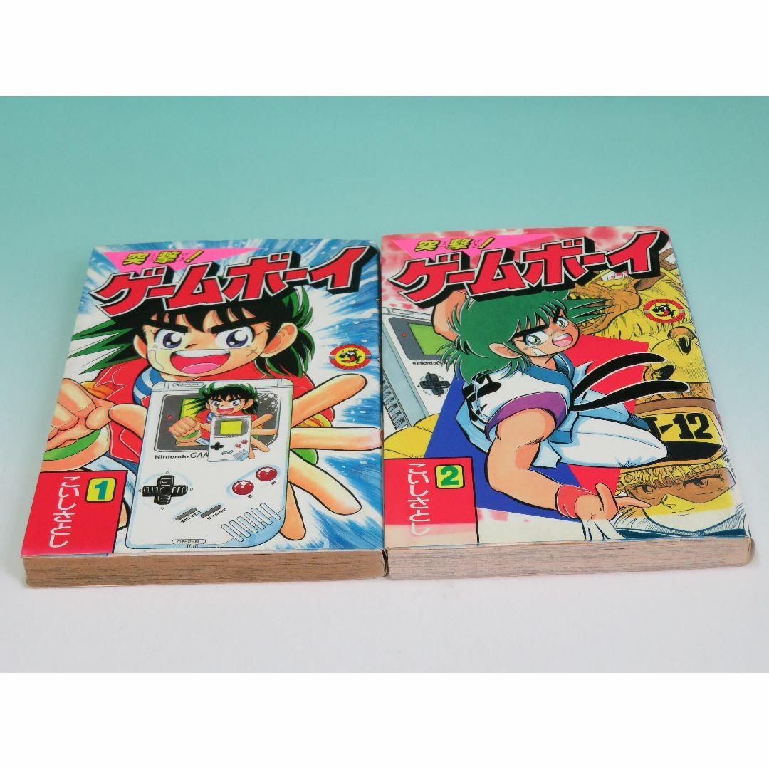 突撃ゲームボーイ てんとう虫コミックス 全2巻 こいしさとし 小学館 1990年