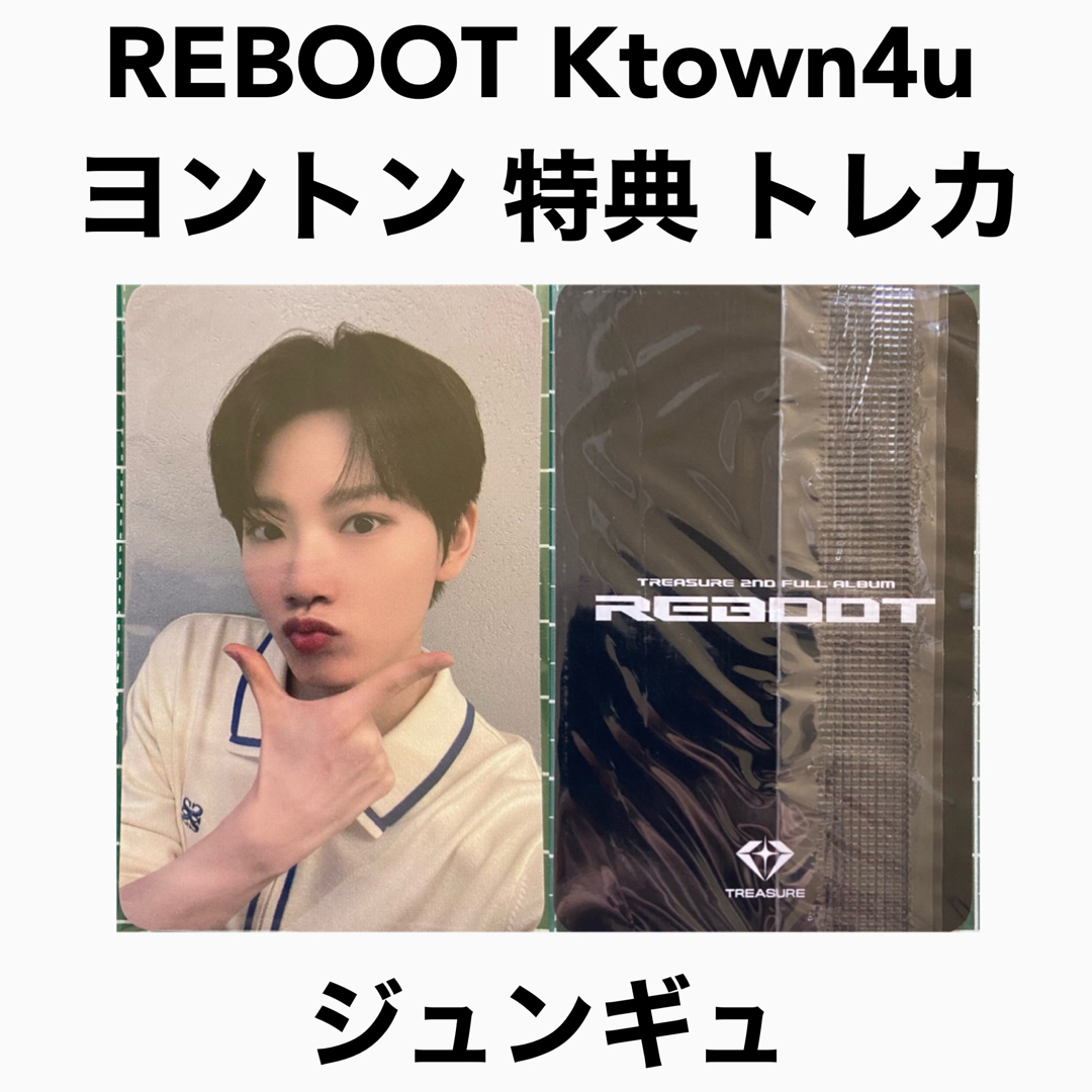 【ジュンギュ】TREASURE Ktown4u ヨントン 対面 特典 トレカ エンタメ/ホビーのCD(K-POP/アジア)の商品写真