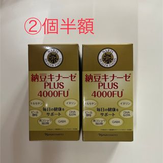 ナリスケショウヒン(ナリス化粧品)の納豆キナーゼPLUS4000FU②個半額(その他)