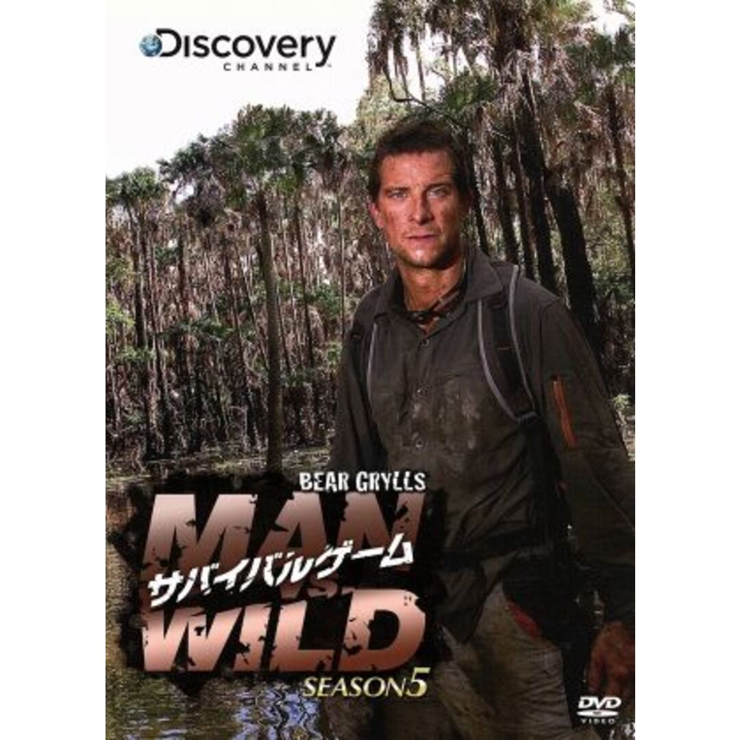 サバイバルゲーム　ＭＡＮ　ＶＳ．ＷＩＬＤ　ＳＥＡＳＯＮ５　ＤＶＤ－ＢＯＸ