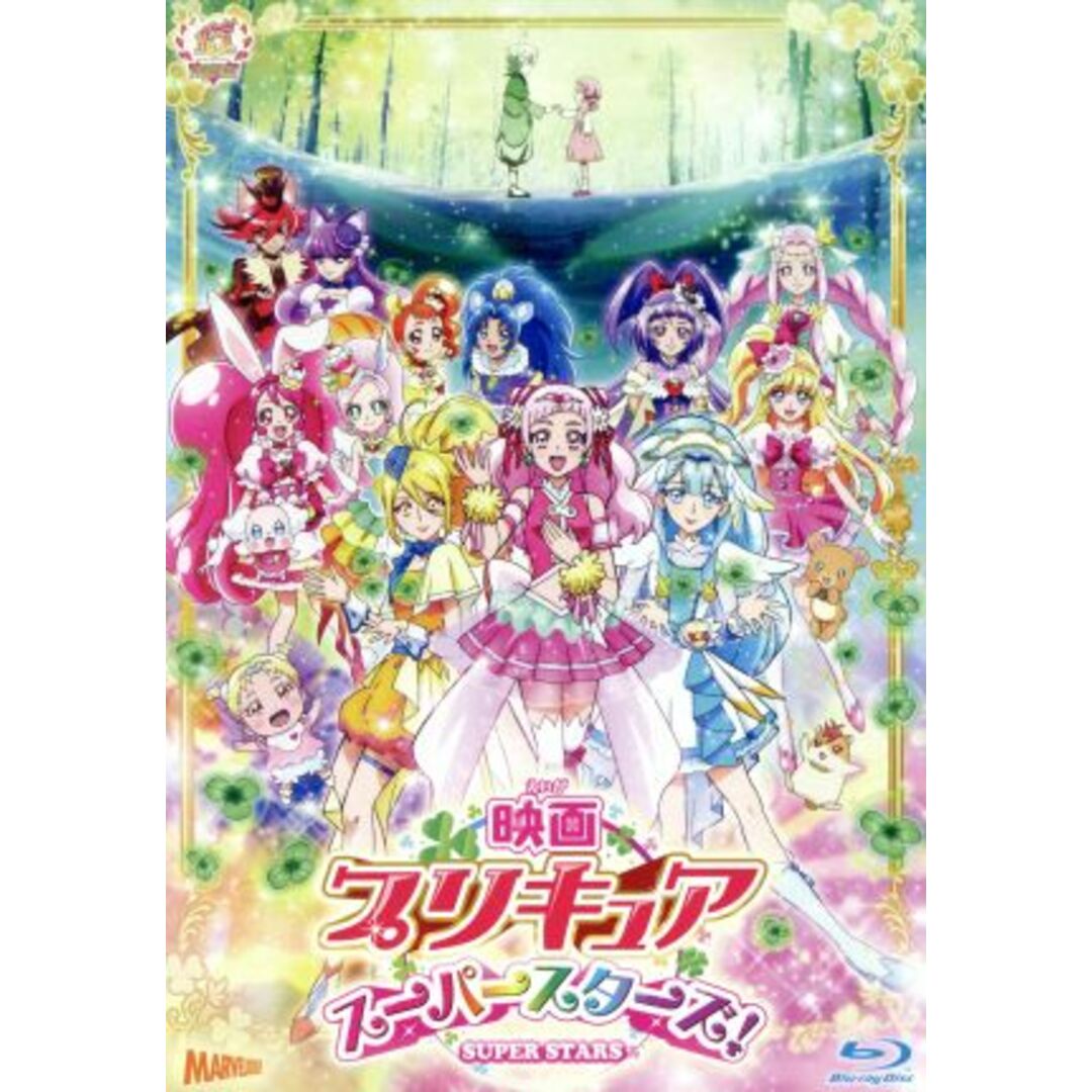 映画プリキュアスーパースターズ！（特装版）（Ｂｌｕ－ｒａｙ　Ｄｉｓｃ）