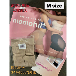 確実正規 公式購入 momoful+ モモフルプラス  ベージュ M size(その他)