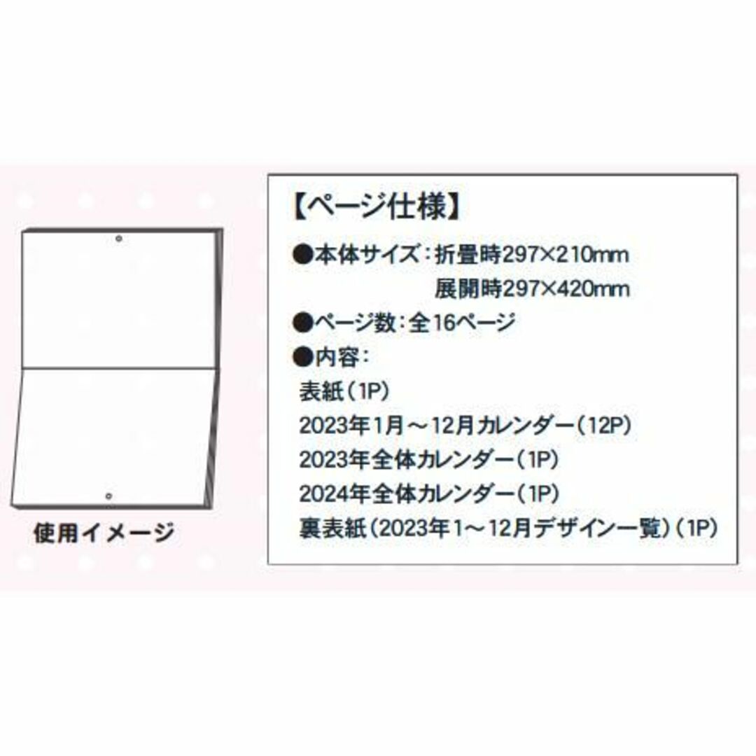 ドラえもん(ドラエモン)のI'm Doraemon  ドラえもん  2023年度 壁掛けカレンダー その他のその他(その他)の商品写真