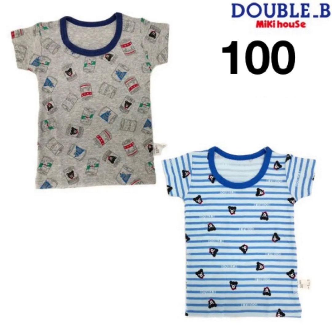 DOUBLE.B(ダブルビー)の(新品)ミキハウスダブルB男の子肌着半袖Tシャツセット100サイズ キッズ/ベビー/マタニティのキッズ服男の子用(90cm~)(Tシャツ/カットソー)の商品写真