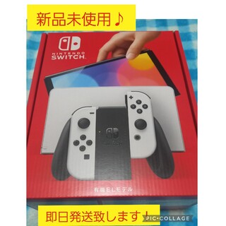 Nintendo Switch - 新品未使用♪任天堂スイッチ本体 有機ELモデル Joy ...