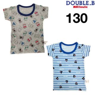 ダブルビー(DOUBLE.B)の(新品)ミキハウスダブルB男の子肌着半袖Tシャツセット130サイズ(Tシャツ/カットソー)