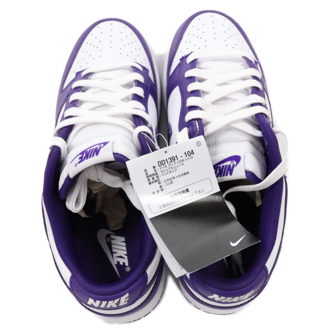 NIKE - NIKE ナイキ DUNK LOW RETRO Championship Court Purple ダンク