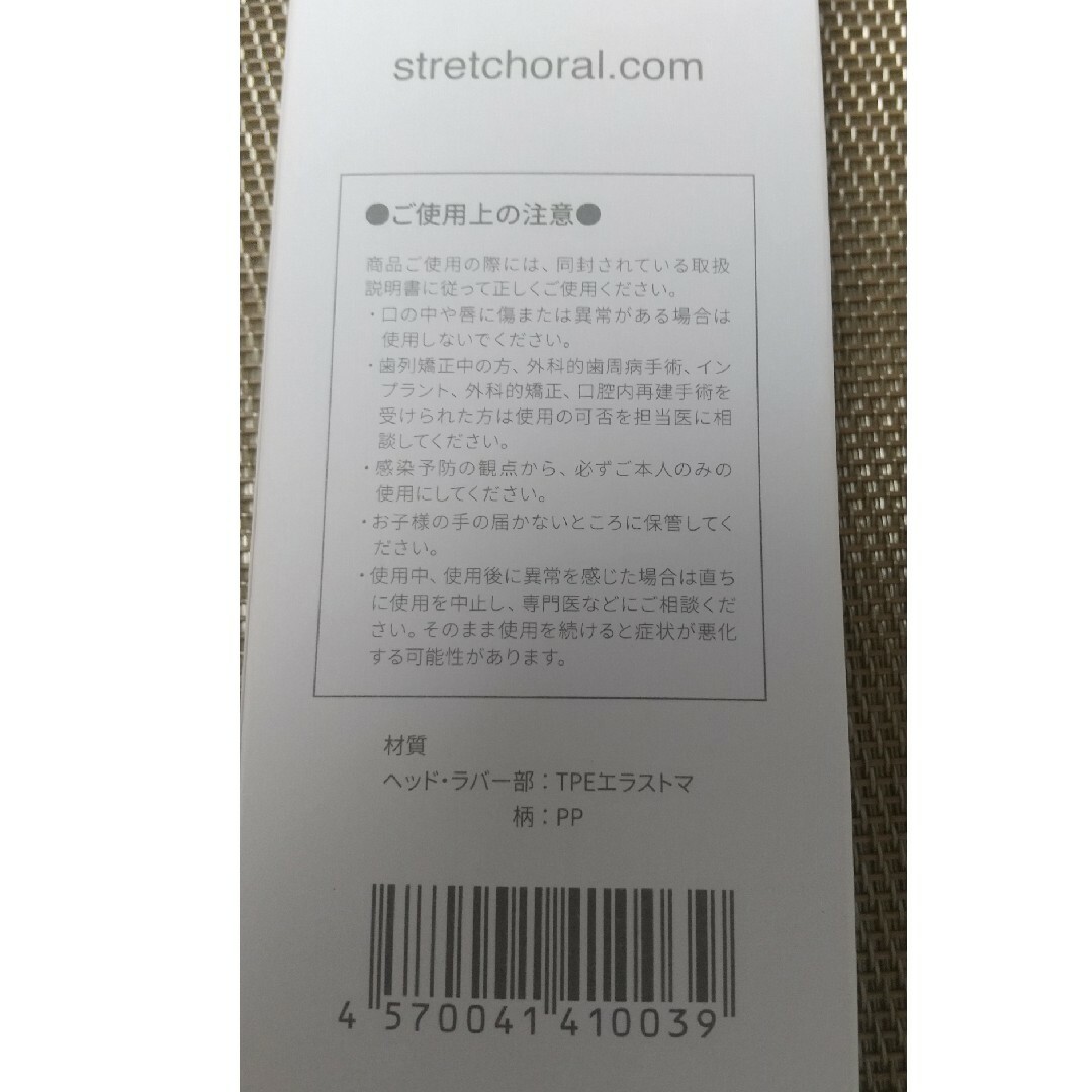 ストレッチオーラル®️+SOデンタルジェル 各1